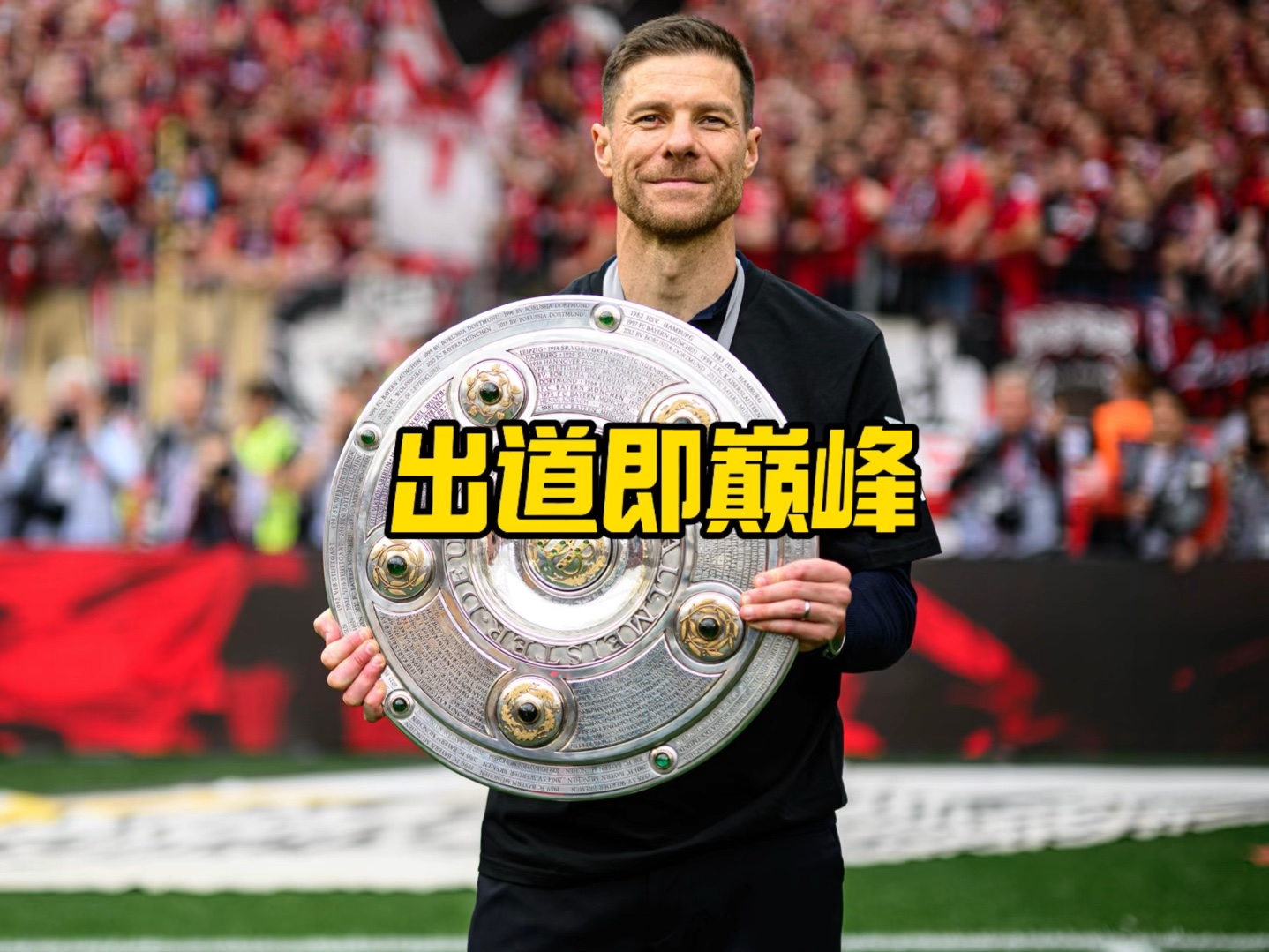 战绩似乎并